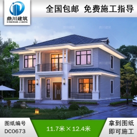 新農(nóng)村二層帶陽臺(tái)實(shí)用小別墅全套施工圖紙_農(nóng)村自建房子設(shè)計(jì)圖,鼎川建筑