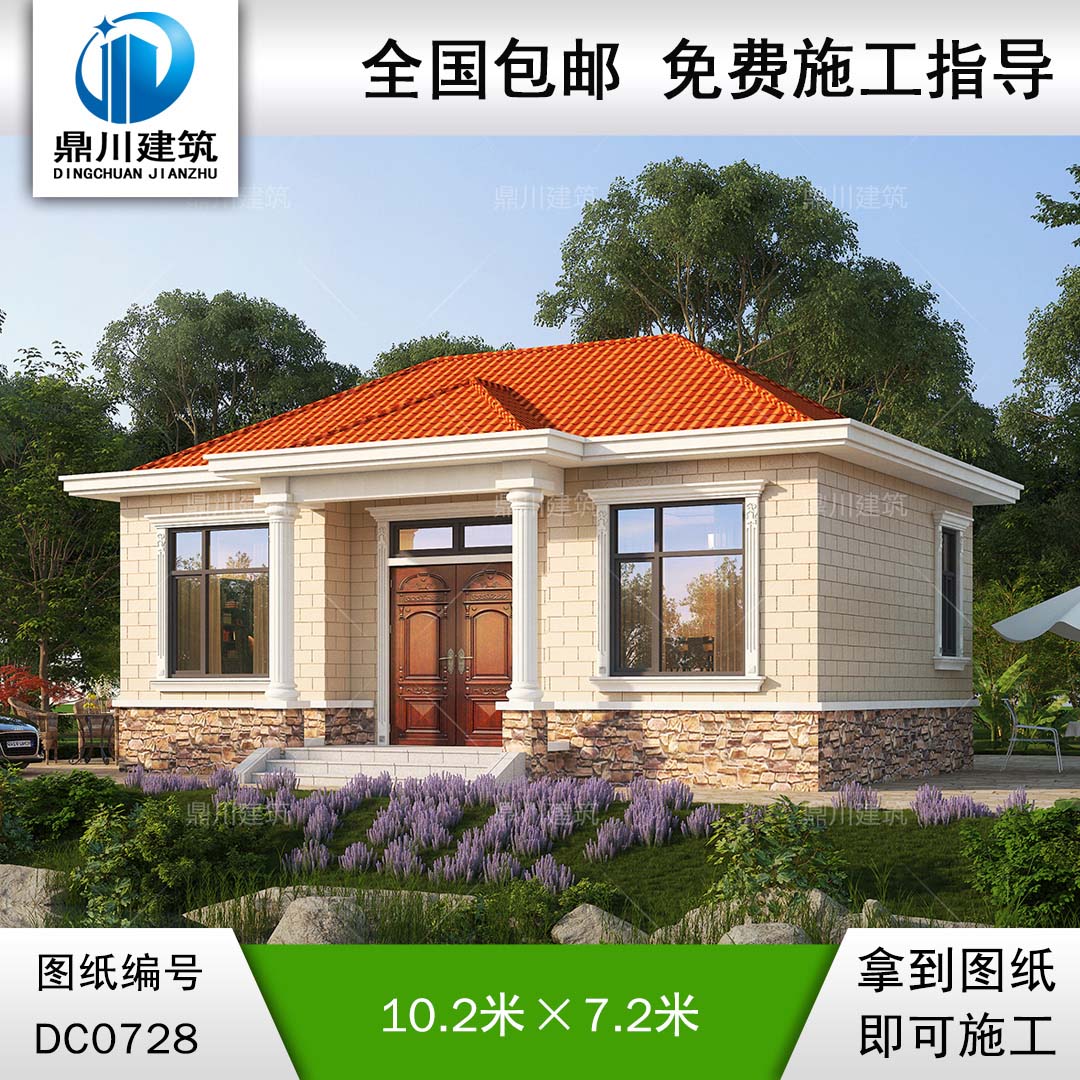 一層簡(jiǎn)歐實(shí)用自建別墅設(shè)計(jì)圖紙_農(nóng)村平房設(shè)計(jì)圖,鼎川建筑