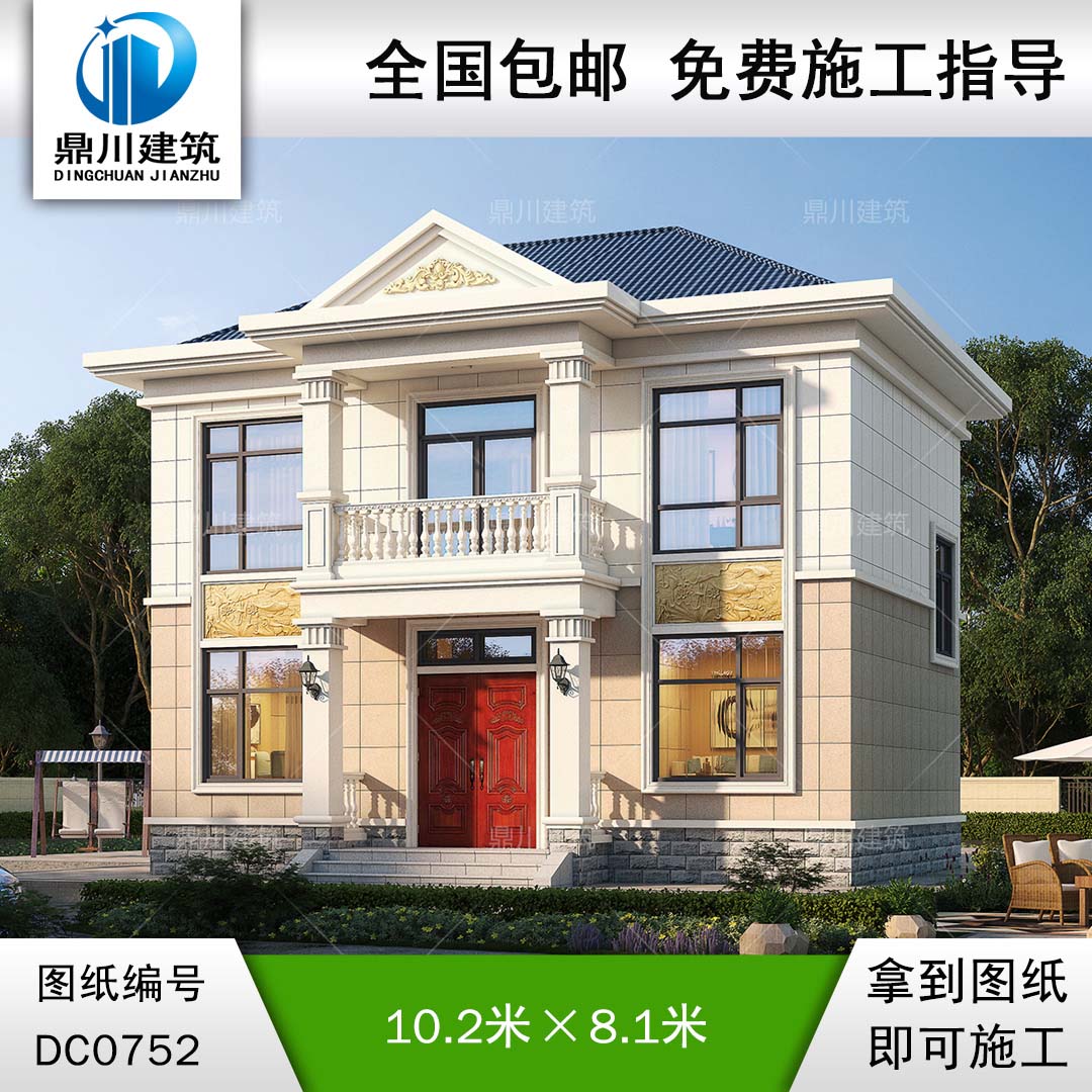 二層小戶型帶陽臺別墅圖紙及效果圖_農(nóng)村自建房設計,鼎川建筑