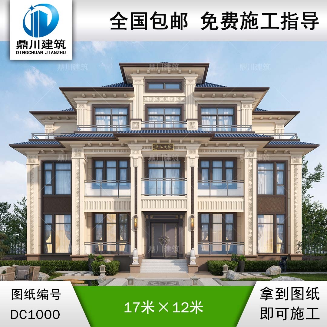 大氣新中式三層別墅全套施工圖紙及效果圖_新農(nóng)村別墅設(shè)計,鼎川建筑