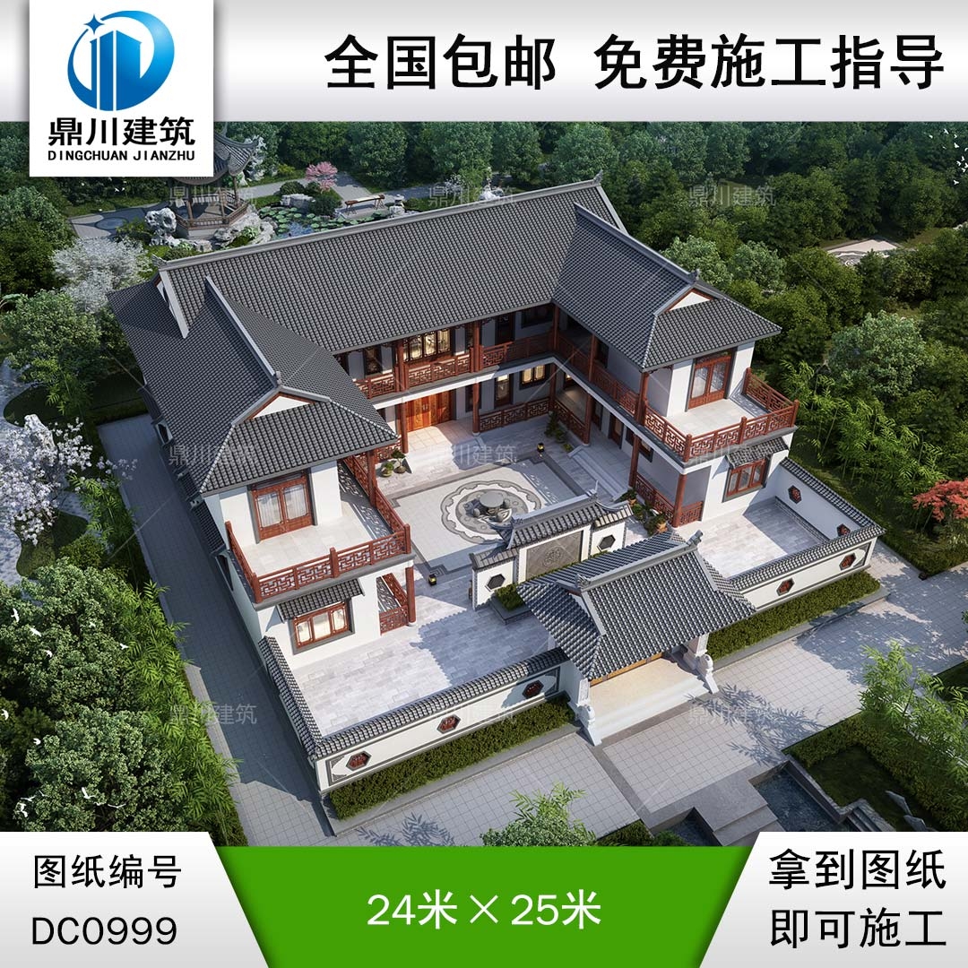 二層中式四合院施工圖紙及效果圖_新農(nóng)村四合院設(shè)計,鼎川建筑