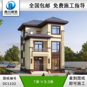 新中式三層小戶(hù)型別墅圖紙及效果圖_農(nóng)村自建別墅設(shè)計(jì),鼎川建筑