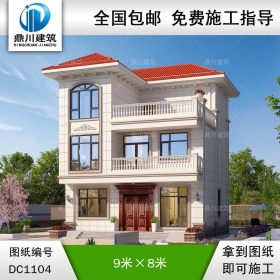 三層歐式小戶(hù)型別墅施工圖紙及效果圖_鄉(xiāng)村自建別墅設(shè)計(jì),鼎川建筑