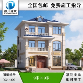 三層歐式小戶(hù)型別墅圖紙及外觀(guān)效果圖_新農(nóng)村自建別墅設(shè)計(jì),鼎川建筑