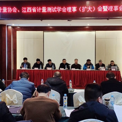江西眾加利當(dāng)選江西省計(jì)量測(cè)試學(xué)會(huì)力學(xué)專業(yè)委員會(huì)主任單位